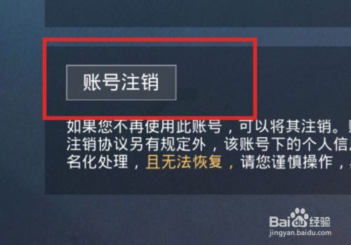 和平精英长时间不玩会注销吗