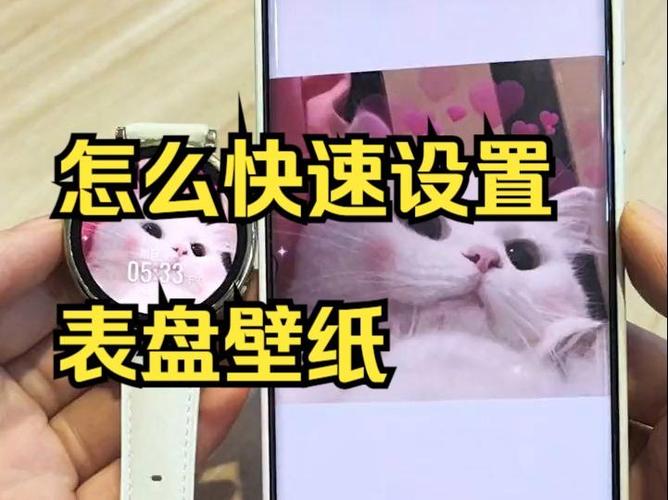 华为手表怎么设置表盘壁纸