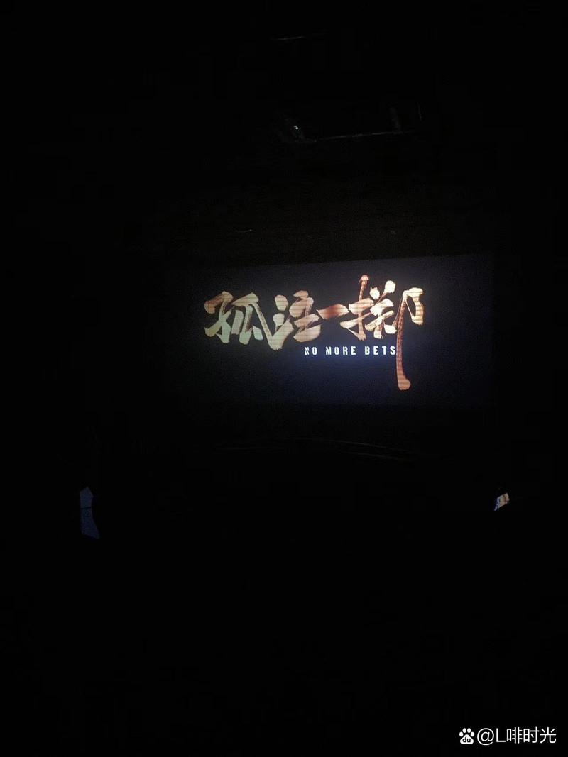 好的开始 电影