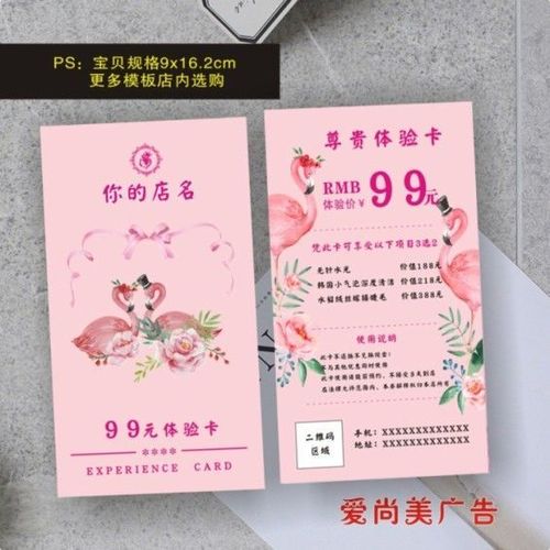 皮肤体验卡