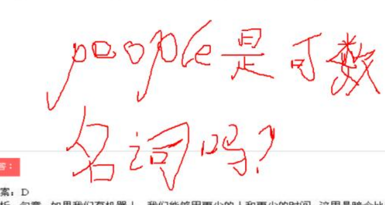 people可数还是不可数