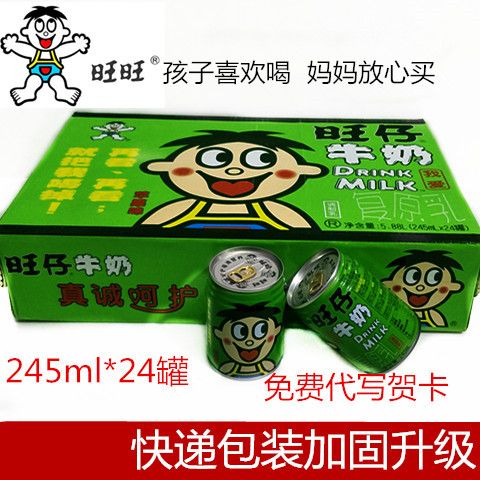 绿旺仔牛奶图片图标