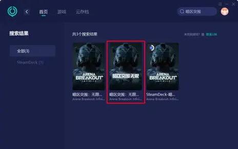 暗区突围实名认证缩略图