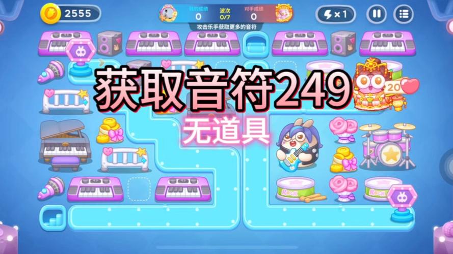攻击乐手三百多音符怎么打地图里边