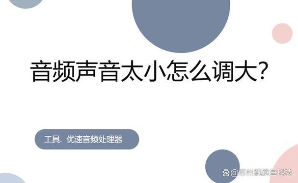 苹果喇叭一个声音大一个声音小