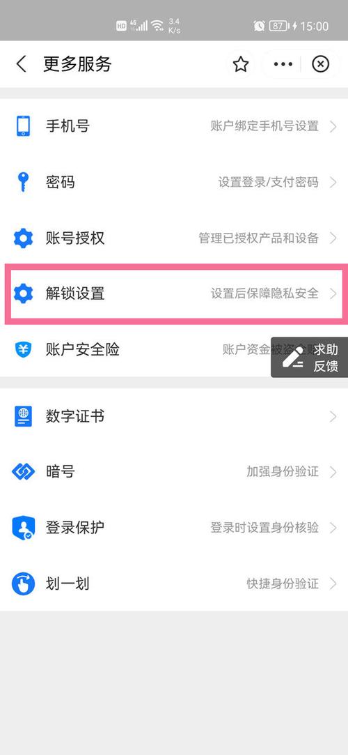支付宝如何开通指纹支付功能