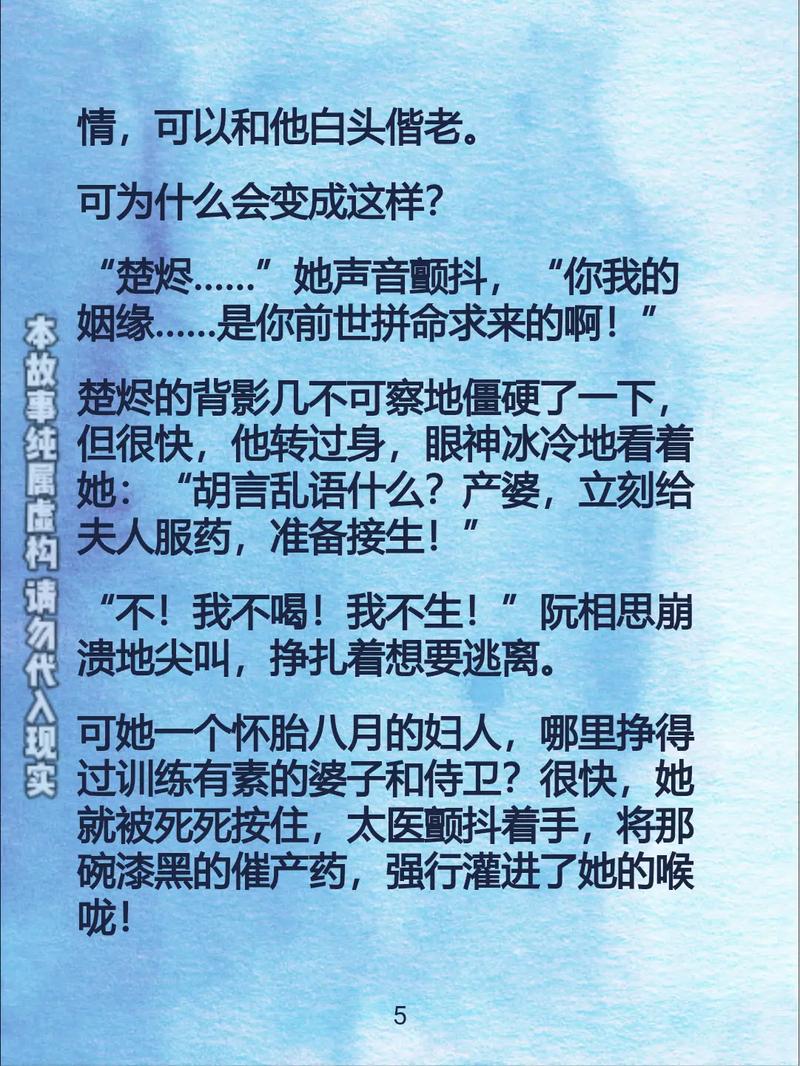 阮相思楚烬免费阅读