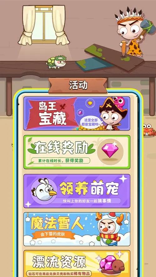 史小坑当岛主下载