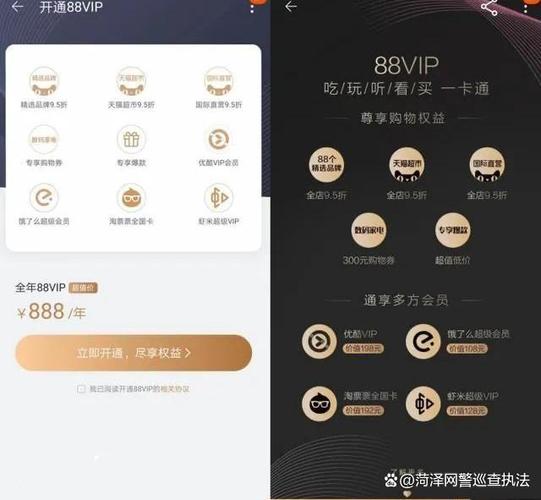 淘宝开启会员码是什么意思啊