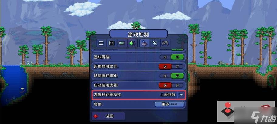 泰拉瑞亚键位设置攻略