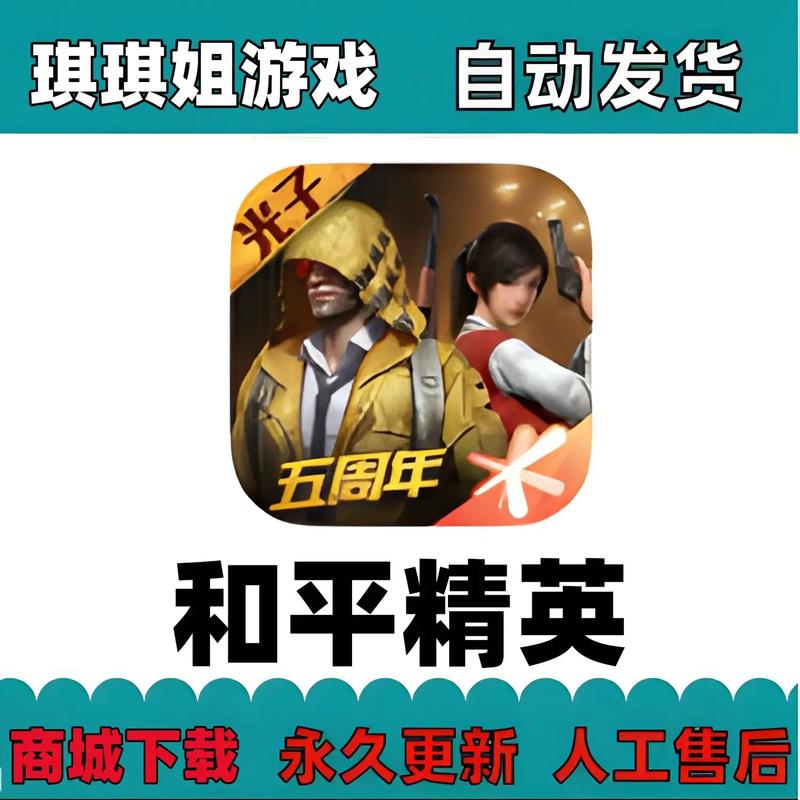 和平精英怎么改异地战区位置软件