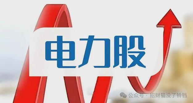 电力重组第一龙头将停牌哪支股票