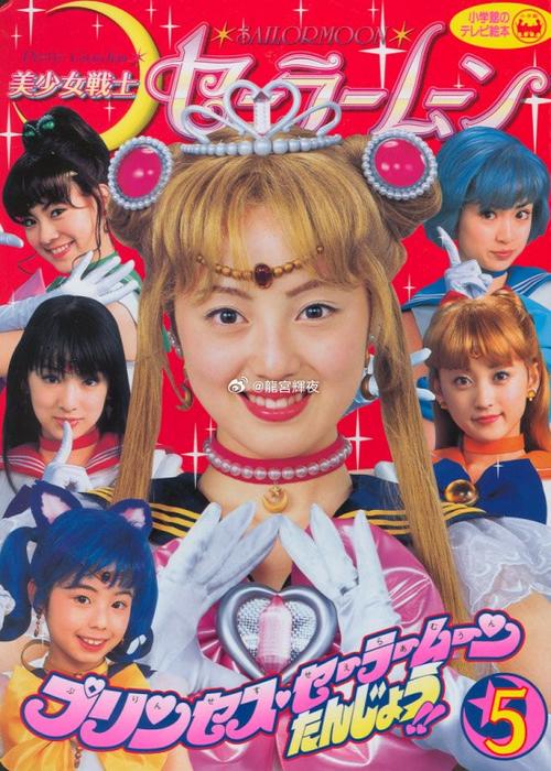 真人版美少女战士