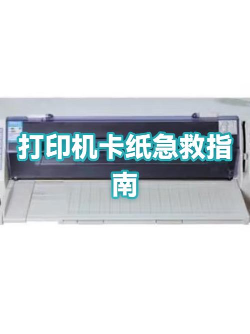 惠普打印机卡纸怎么取出来