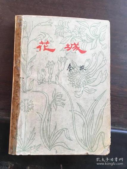 花城出版社官网