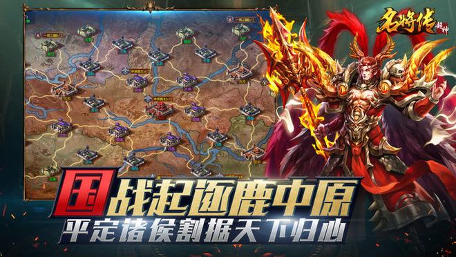 超神名将传无限元宝破解版