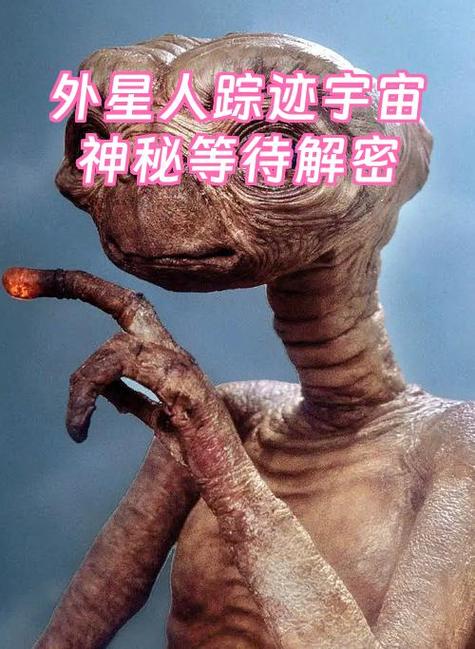 美女为什么没有从外星人身体里分离