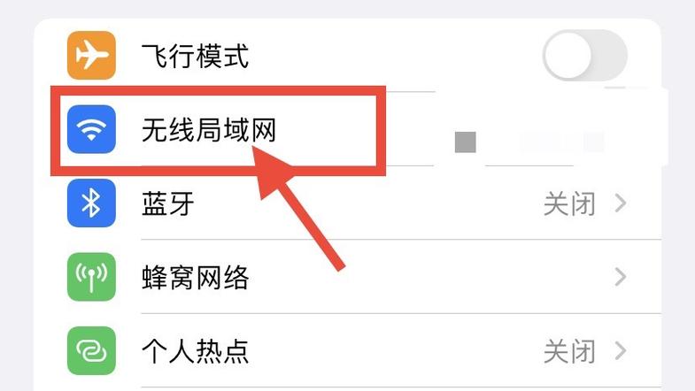 iPhoneWiFi密码分享图标