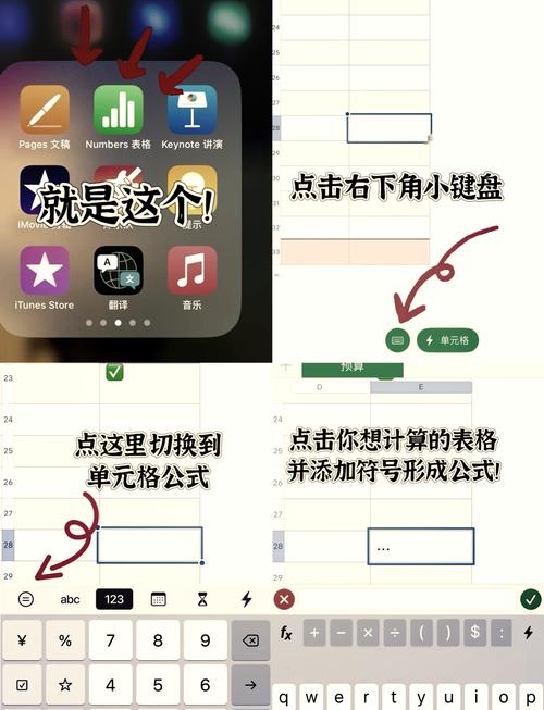苹果手机小数点怎么打出来