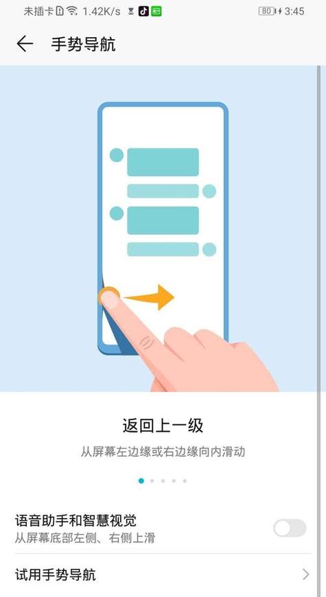 vivo手机返回键怎么返回缩略图