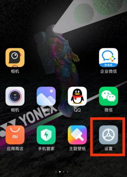 MIUI11护眼模式锁屏失效