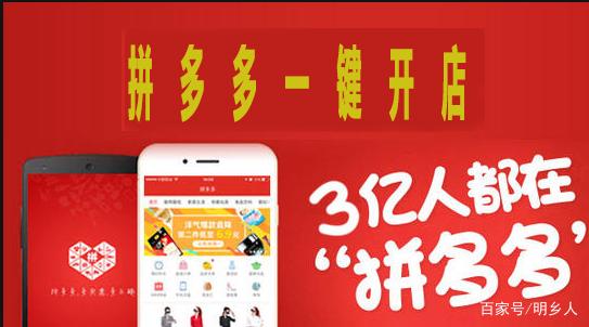 如何在拼多多上开店