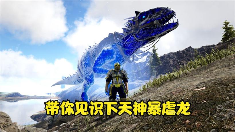 方舟原始恐惧生物图鉴缩略图