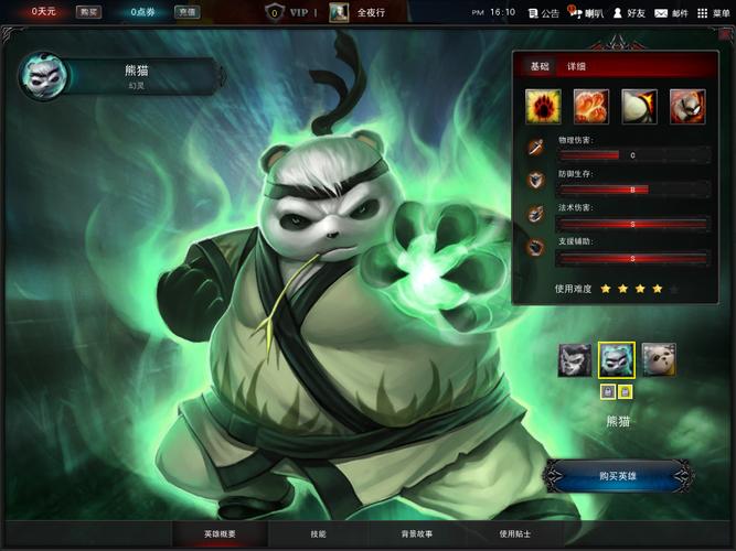 和熊猫养成记一样的游戏