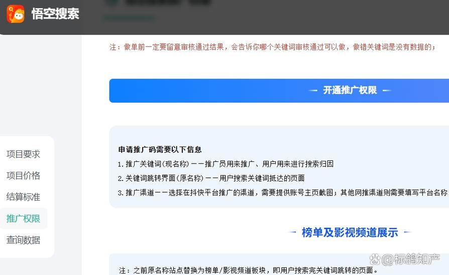 悟空搜索怎么使用