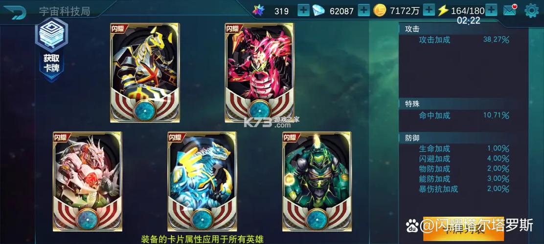 奥特曼传奇英雄内购版修改版