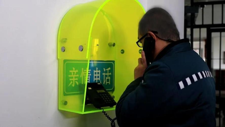 亲情电话是什么意思