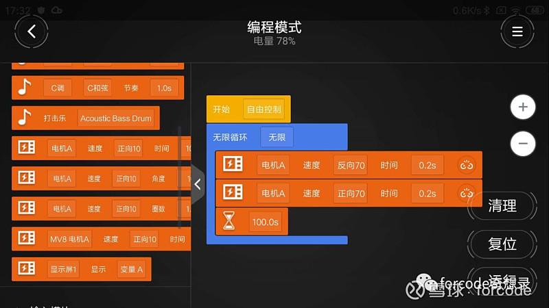 米兔机器人如何控制