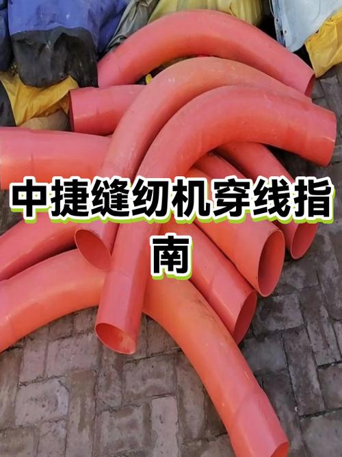中捷缝纫机说明书