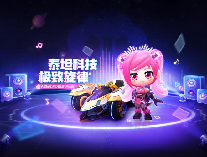 跑跑卡丁车百度贴吧缩略图