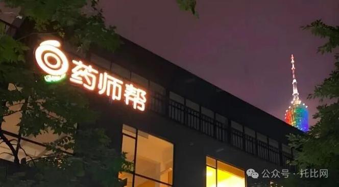 药师帮是干嘛的