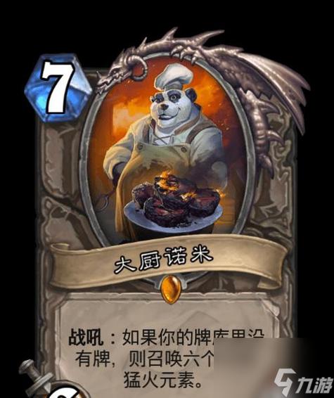楚留香大厨哪个菜赚钱