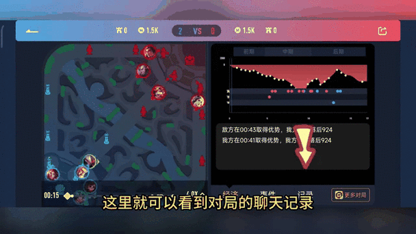 王者能看到对局聊天记录吗