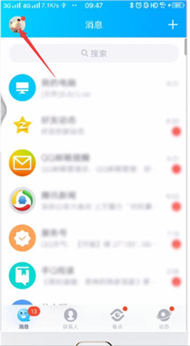 QQ照片回收站密码
