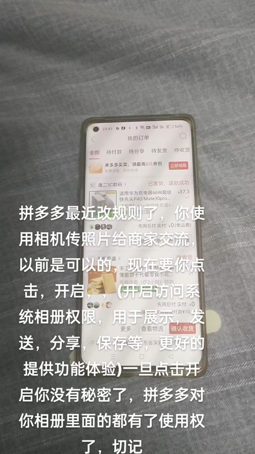 拼多多怎么打开相册权限
