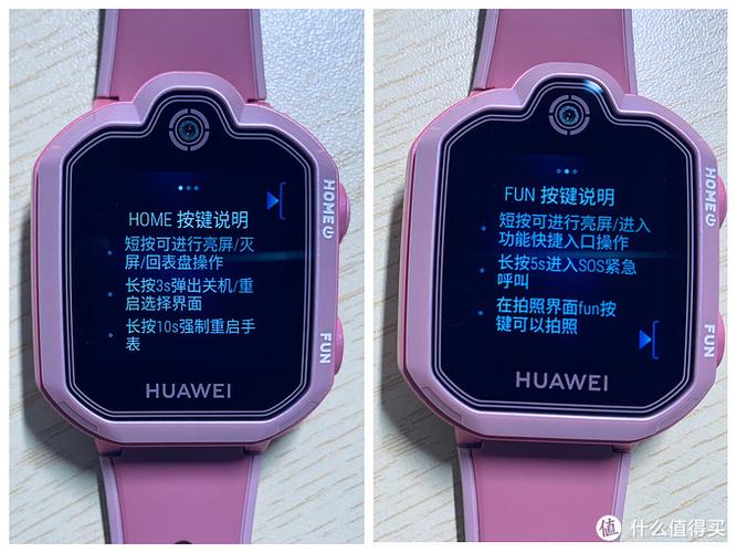 儿童手表自动关机方法