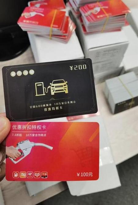 加油站会员卡有必要办吗