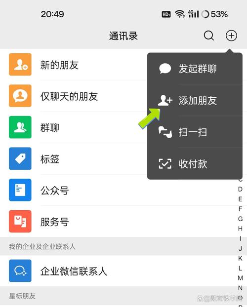 微信怎么加卡截图