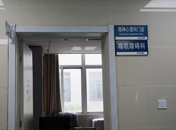 精神心理科挂什么科