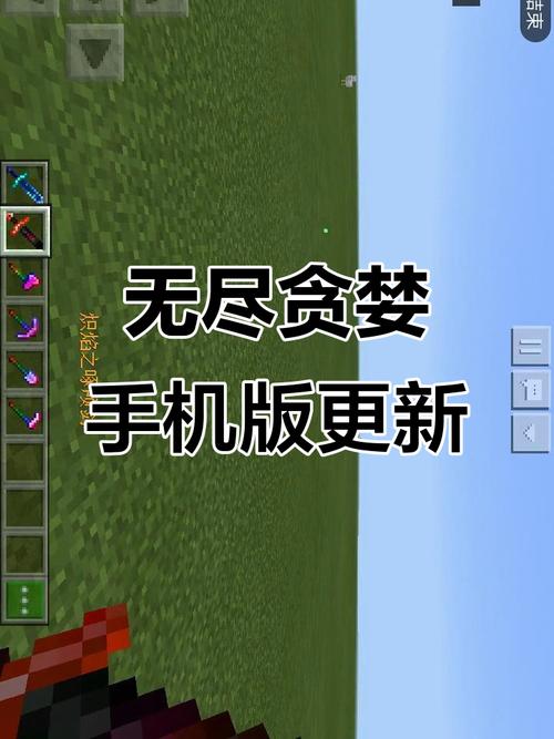 我的世界无尽贪婪mod手机版