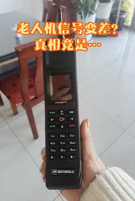 老人手机没有信号是什么原因造成的