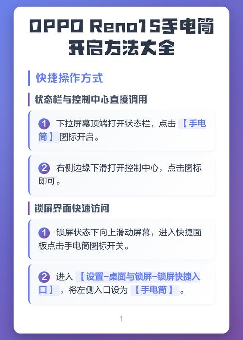 oppo手机怎么快捷打开手电筒截图