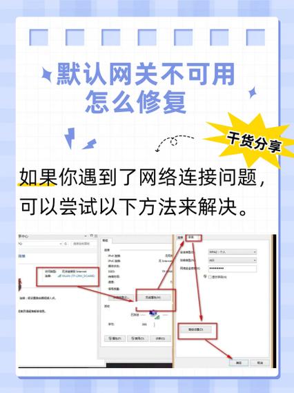 小米盒子连接不到网关