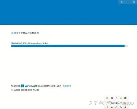 戴尔电脑还原系统步骤