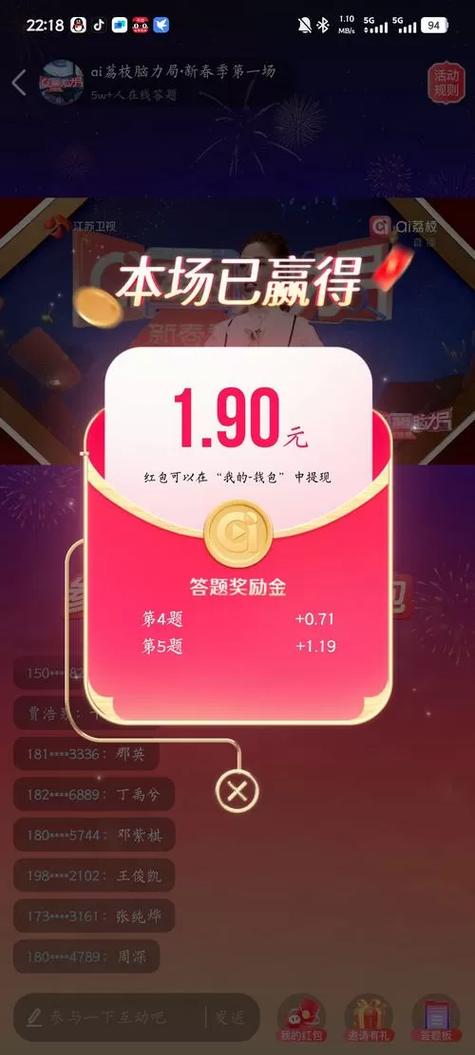 赏金大赢家红包版