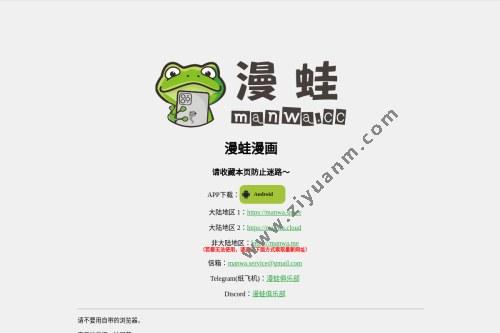漫蛙漫画官方版缩略图